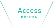 おすすめスポット