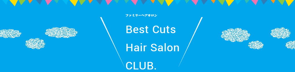 ホリデイ・トレッキング・クラブ